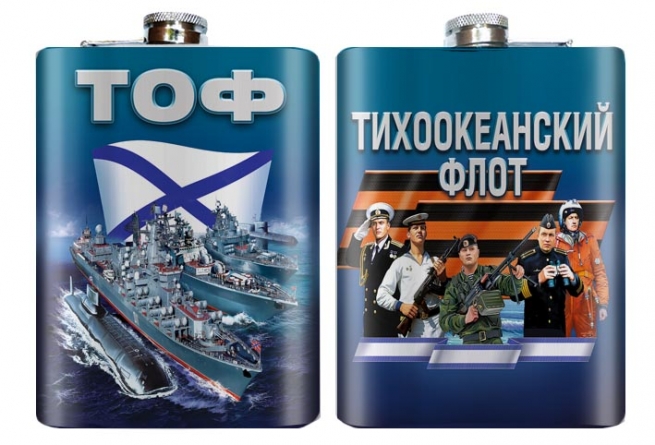 Фляжка "Тихоокеанский флот России" 