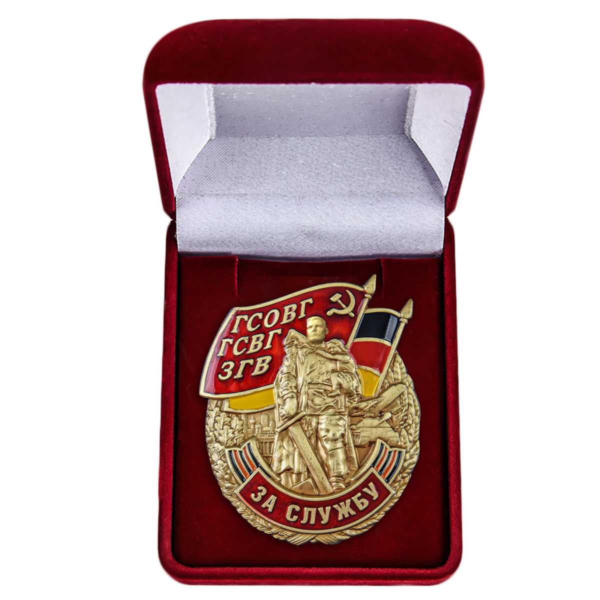 Знак ГСВГ За службу в бархатистом футляре