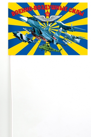 Флажок на палочке "Военно-воздушные силы" 