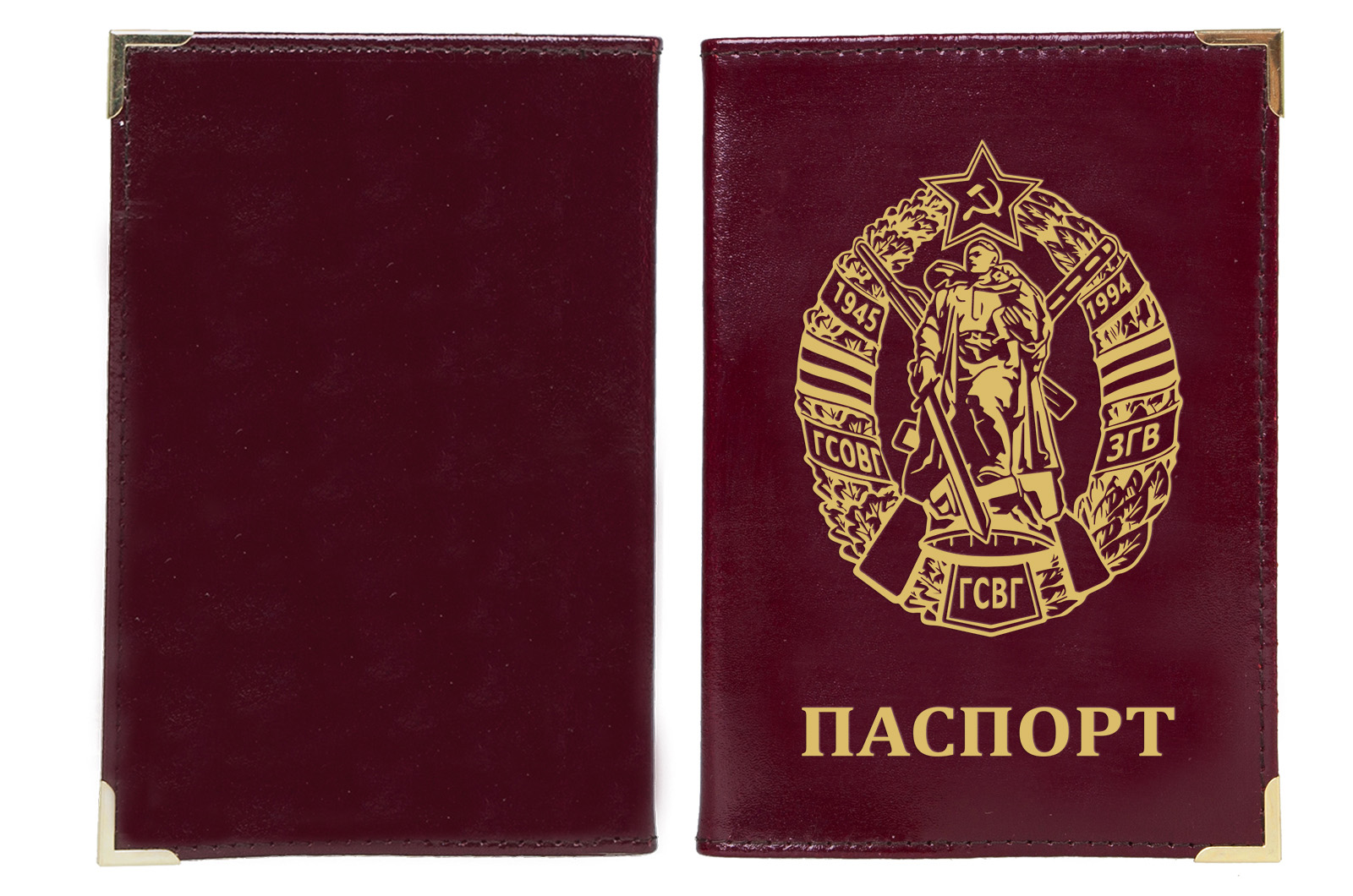 Обложка на паспорт с тиснением "ГСВГ" 