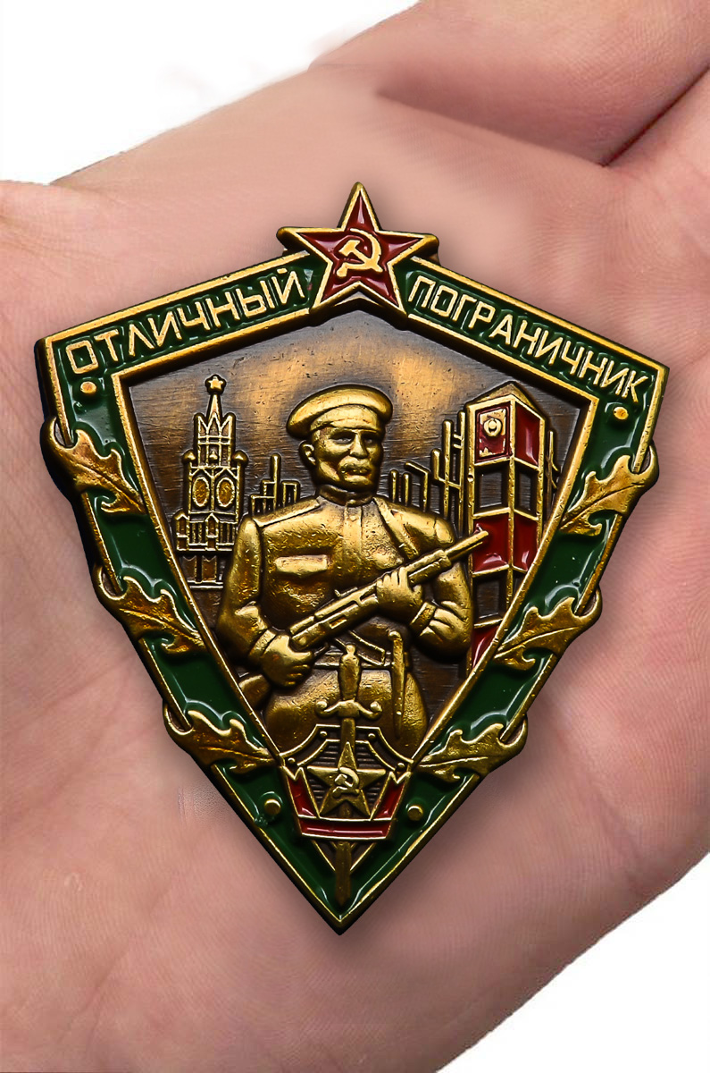 Знак "Отличный пограничник" Копия
