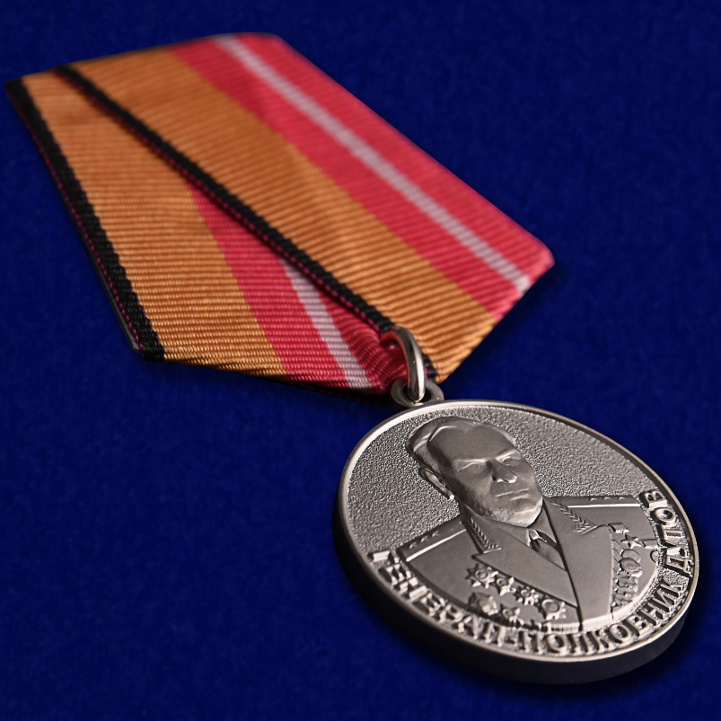 Медаль  МО РФ "Генерал-полковник Дутов" 