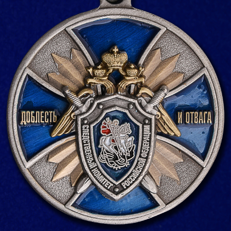 Медаль "Доблесть и отвага" (СК России) 