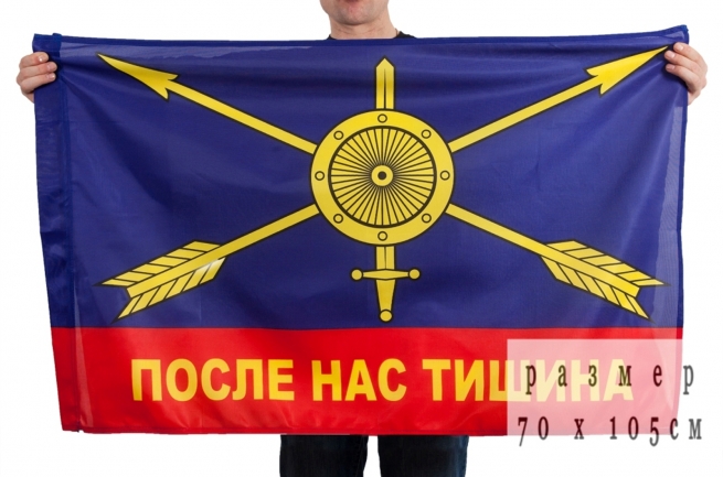Флаг с девизом ракетчиков 