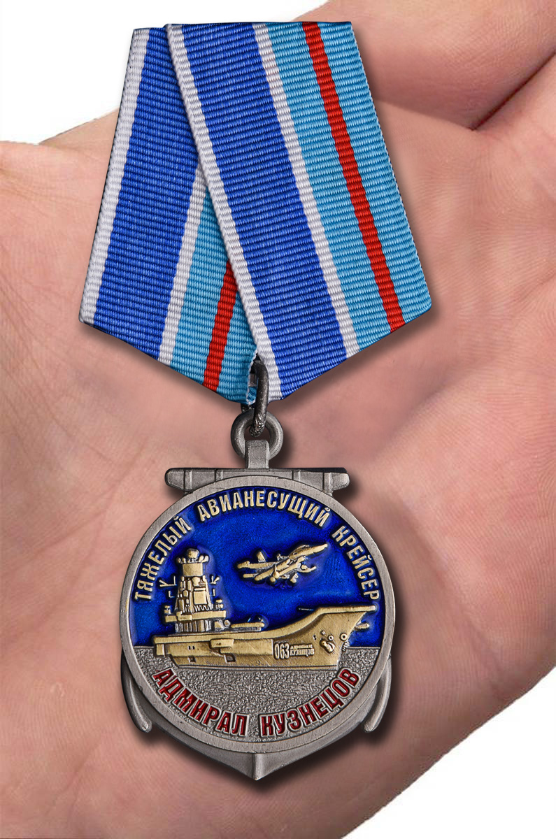 Медаль Крейсер "Адмирал Кузнецов" в футляре из бархатистого флока с прозрачной крышкой 