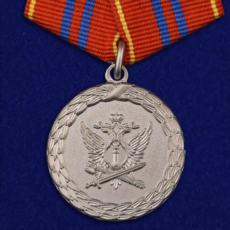 Медаль "За службу" 2 степени  (Минюст России) 