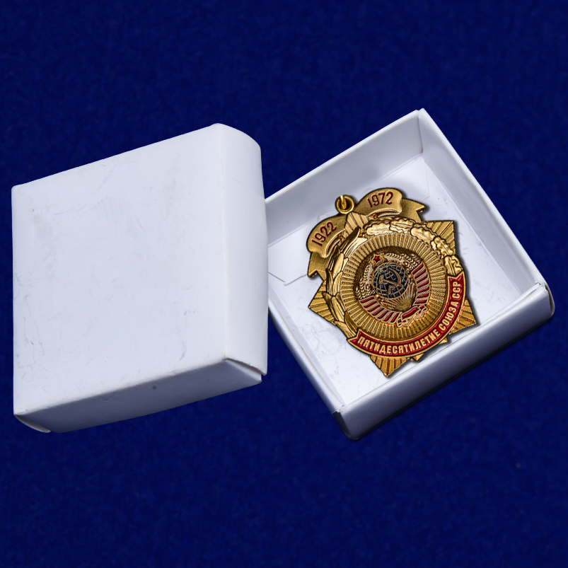 Знак "Пятидесятилетие Союза ССР" (золото) (Муляж)