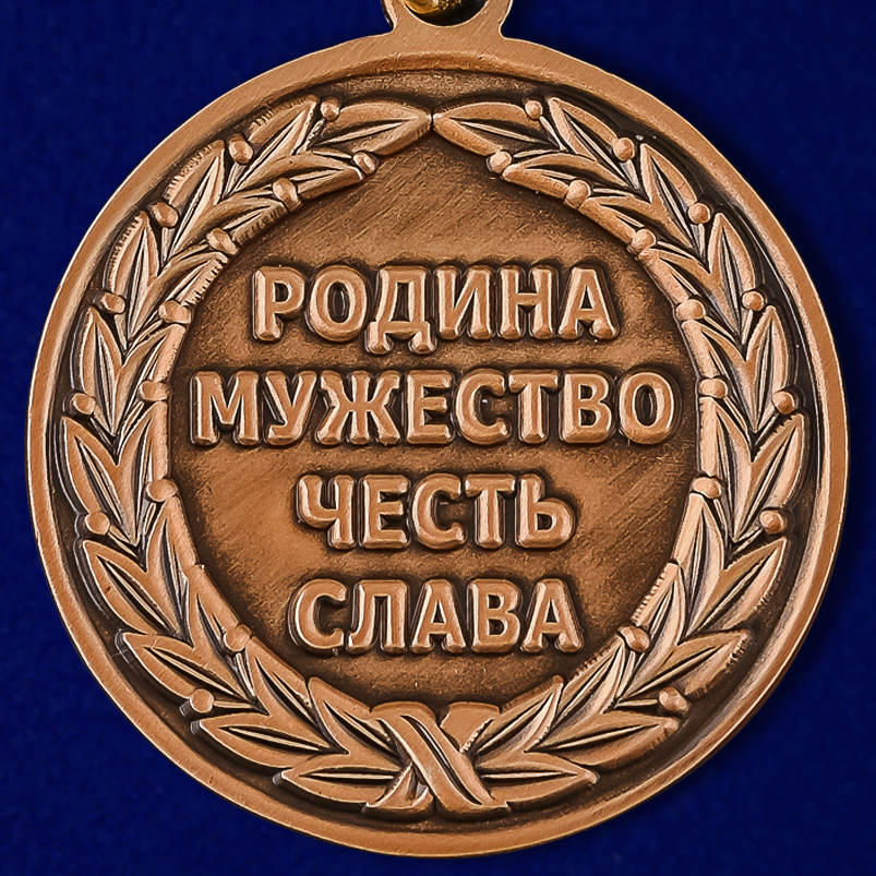 Медаль "За отличную стрельбу" 