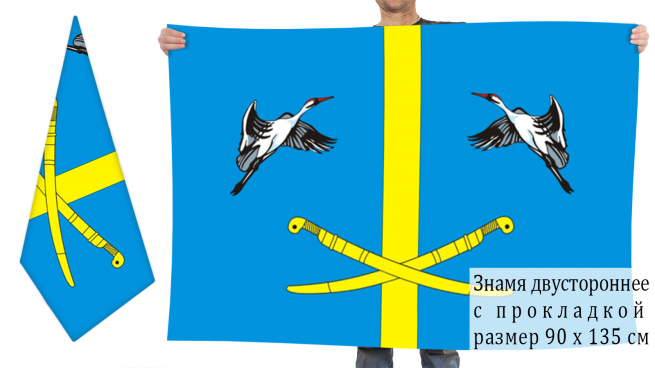 Флаг щелково. Флаг Верхнедонского района. Верхнедонской район герб. Двусторонний флаг. Герб Верхнедонского района Ростовской области
