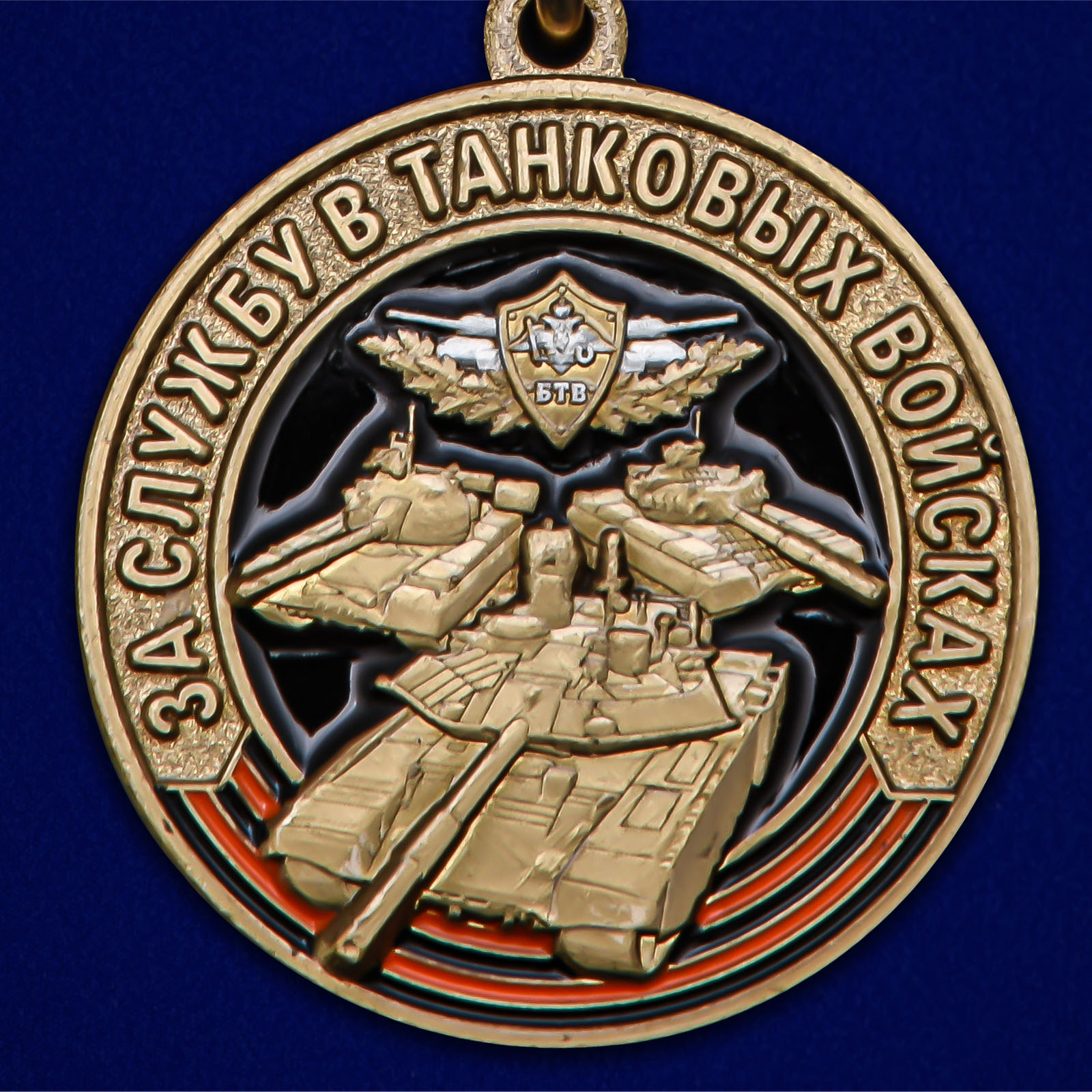 Памятная медаль "За службу в Танковых войсках" 