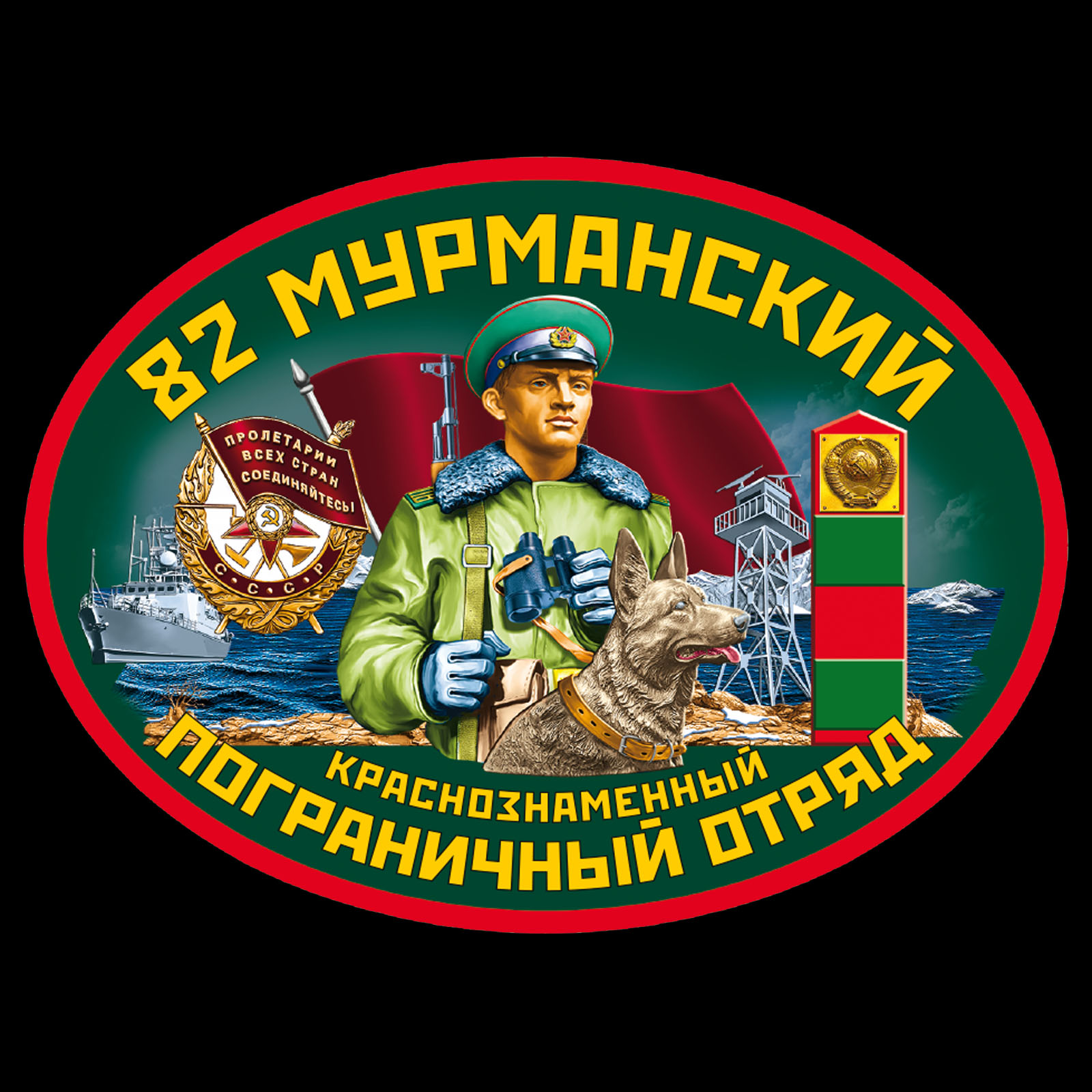 Чёрная футболка "82 Мурманский пограничный отряд" 