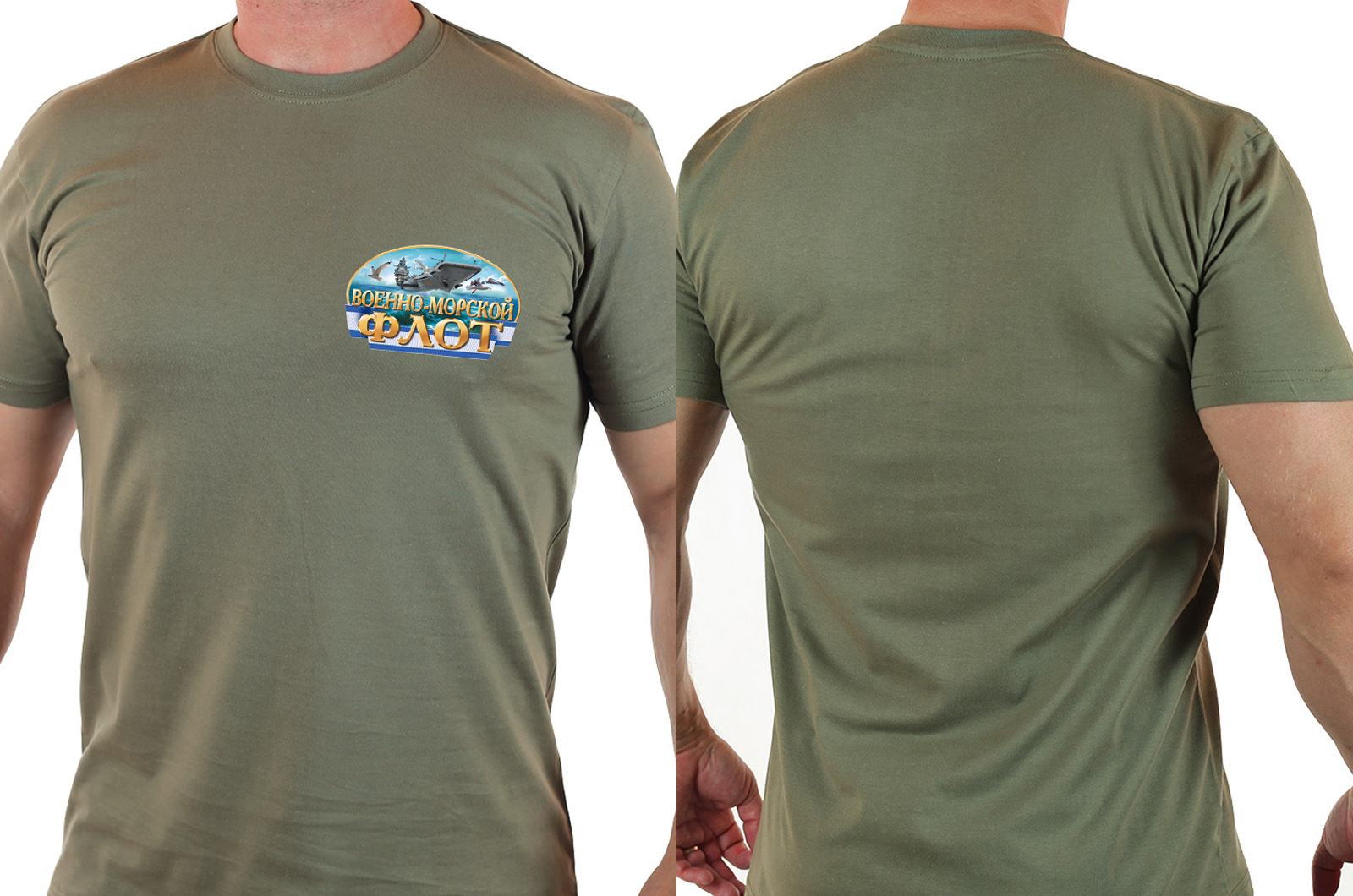 Классная мужская футболка "Военно-морской флот" 