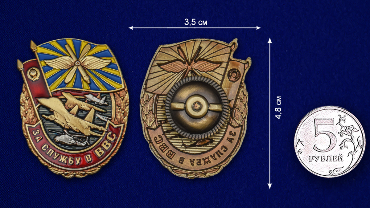 Знак "За службу в ВВС" в футляре с удостоверением