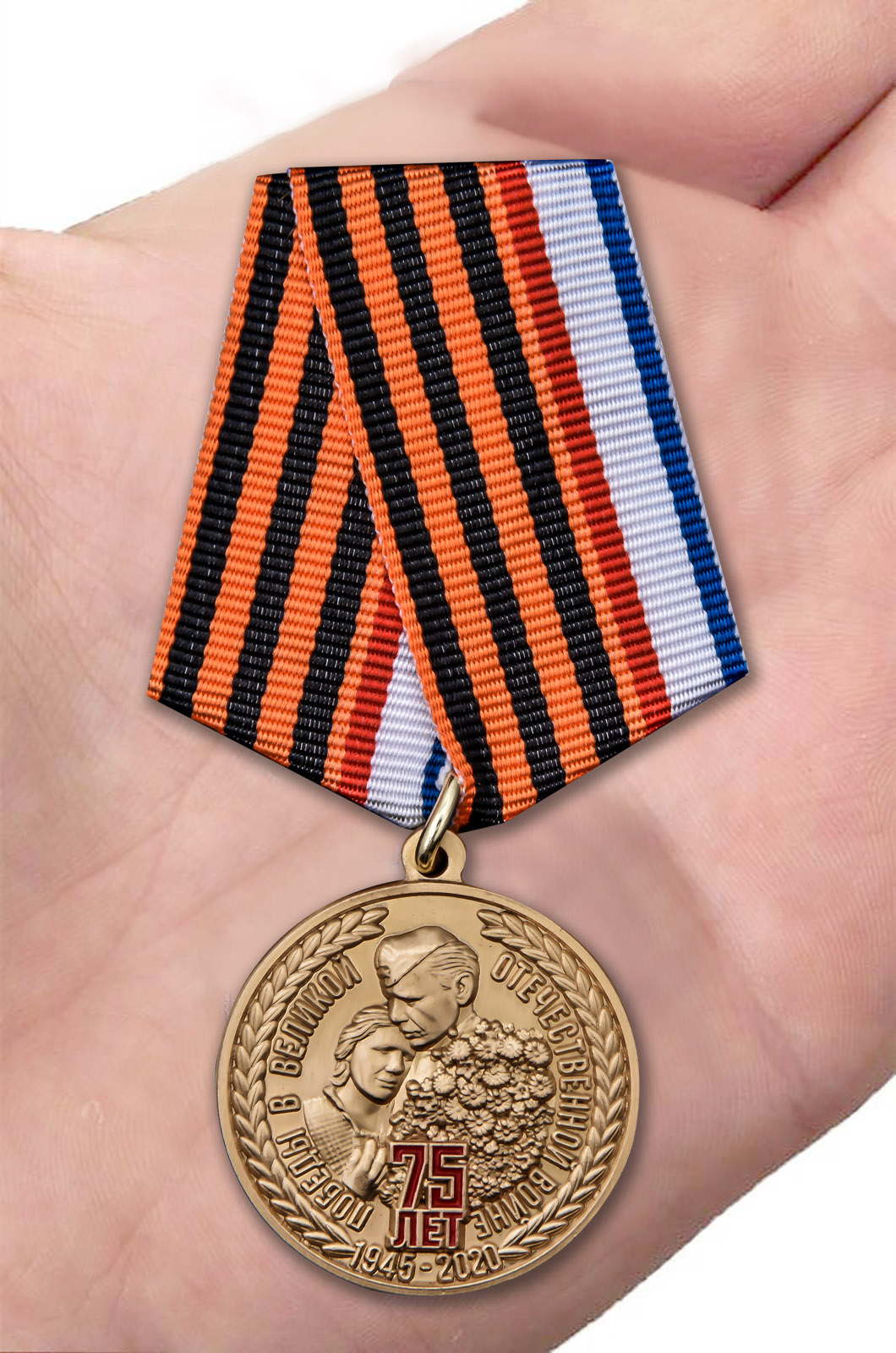 Латунная медаль "День Победы в ВОВ" Республика Крым 