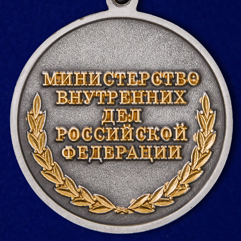 Медаль МВД России "100 лет Информационной службе" в футляре 
