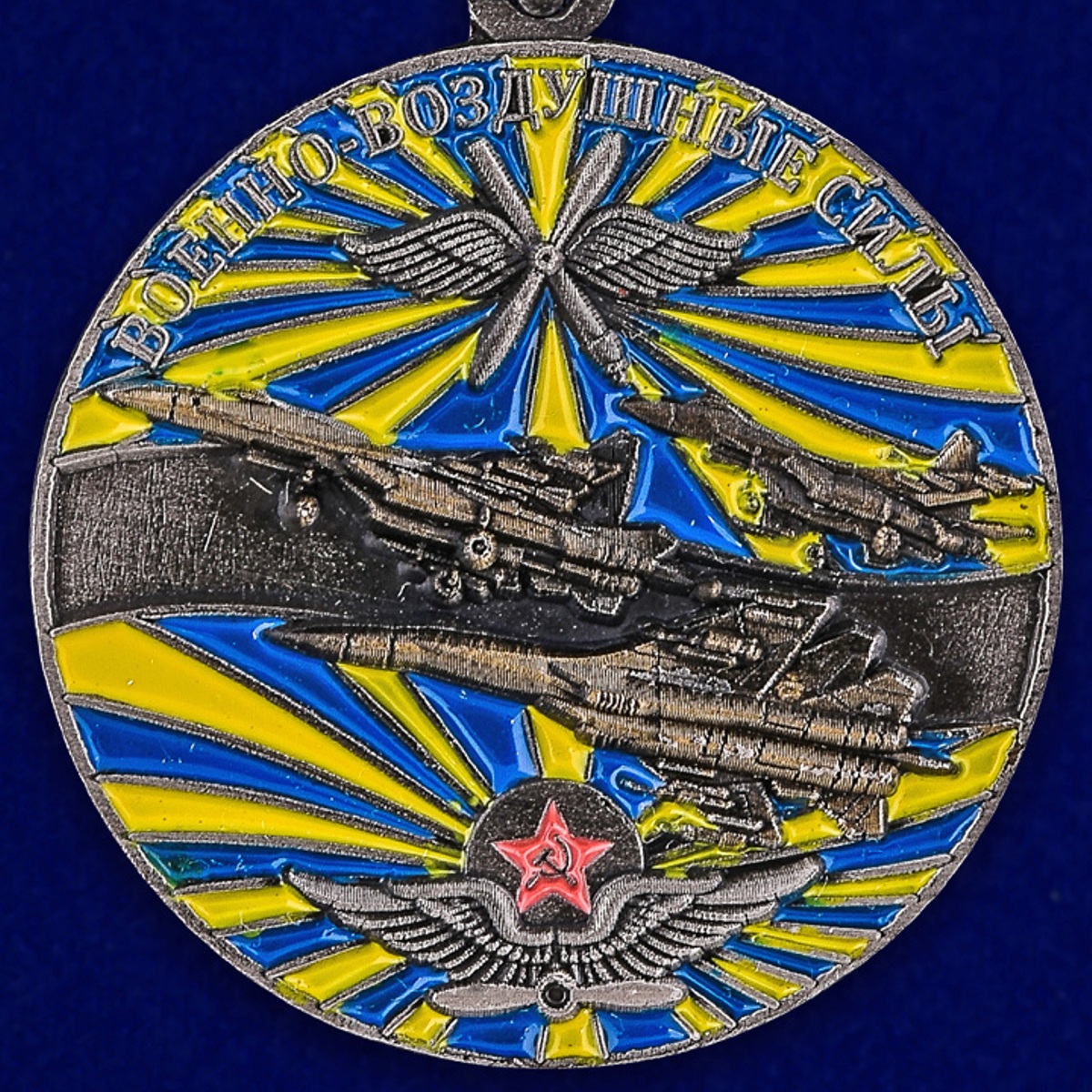 Памятная медаль "Ветеран ВВС" 