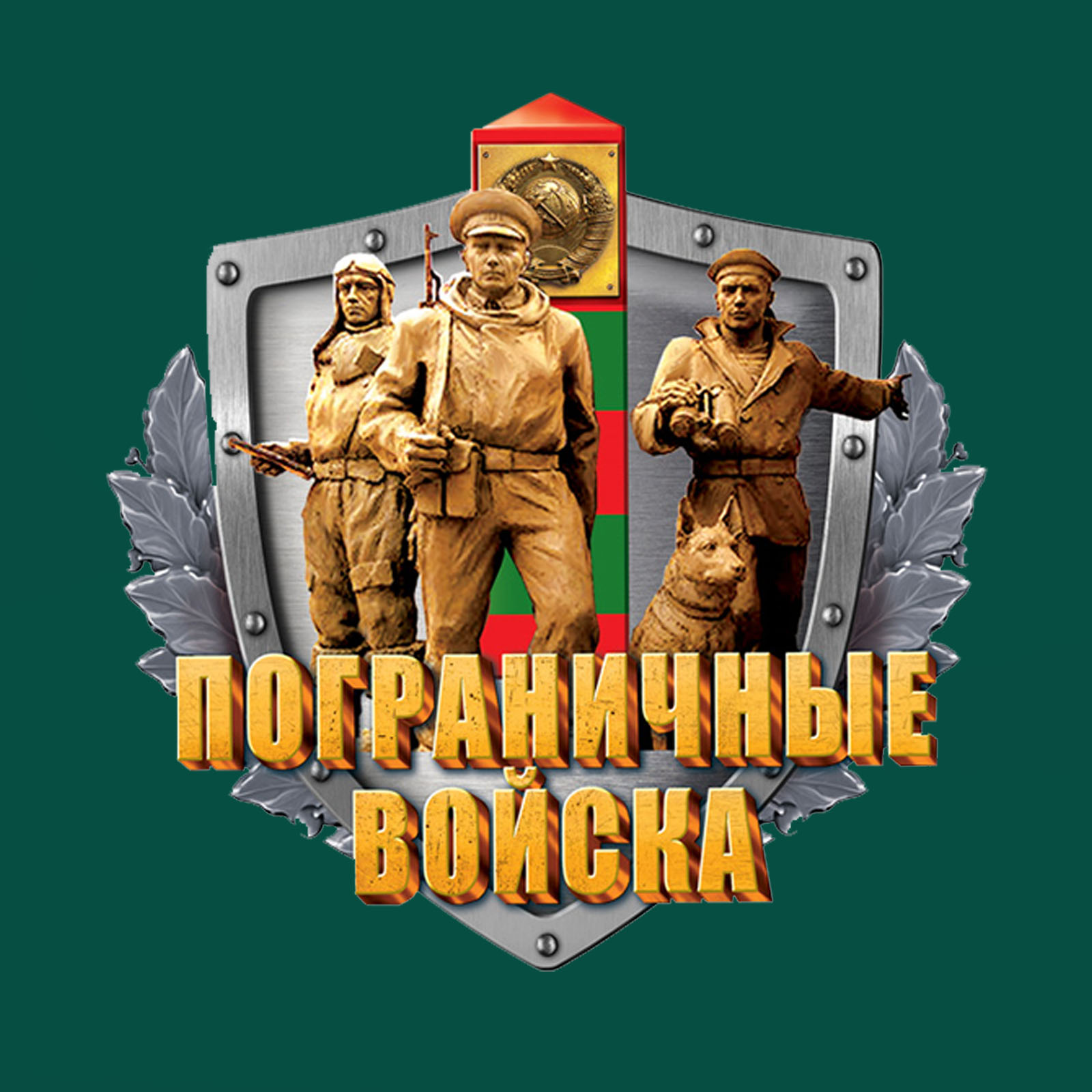 Зелёная футболка с термотрансфером "Пограничные Войска" 