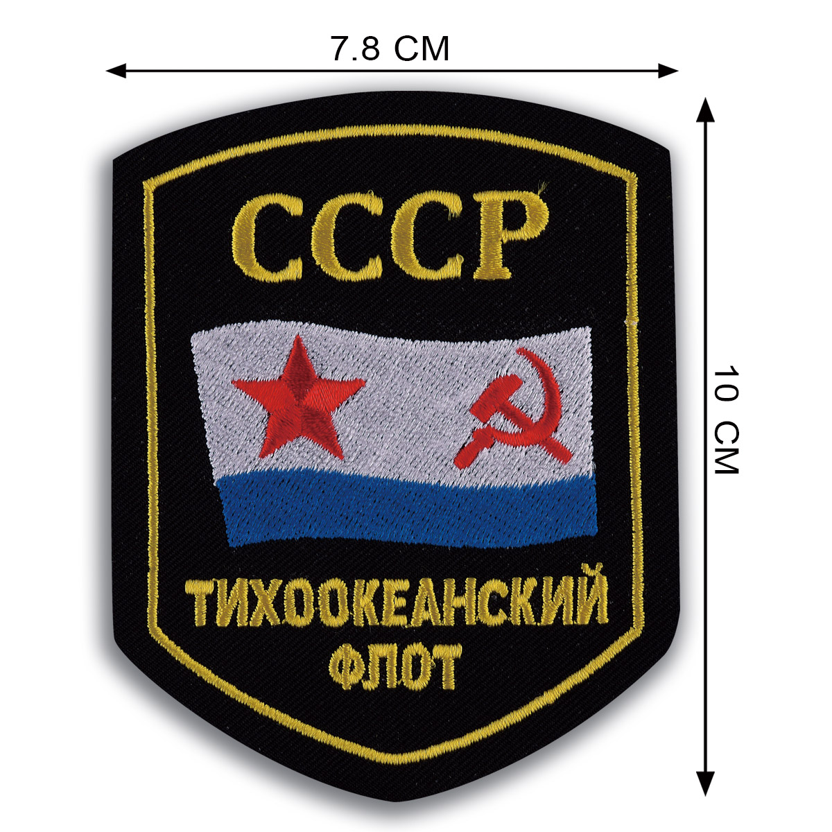 Картинки тихоокеанский флот ссср