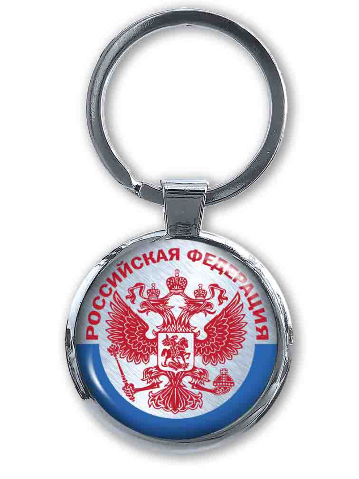 Патриотичный двухсторонний брелок с гербом РФ 