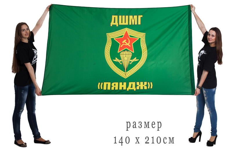 Флаг Пянджской ДШМГ 