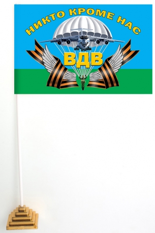 Настольный флажок с девизом Воздушно-десантных войск 