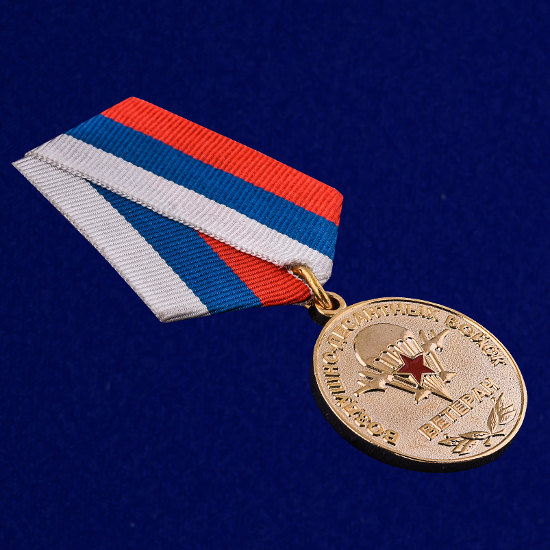 Медаль "Ветеран Воздушно-десантных войск" 