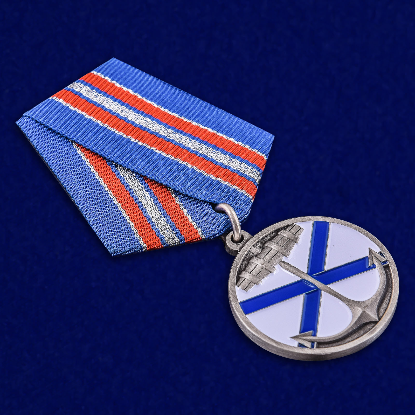 Медаль "Андреевский флаг" 