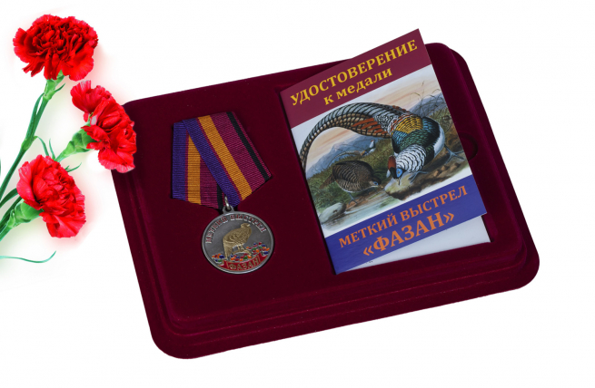 Медаль "Меткий выстрел Фазан" 