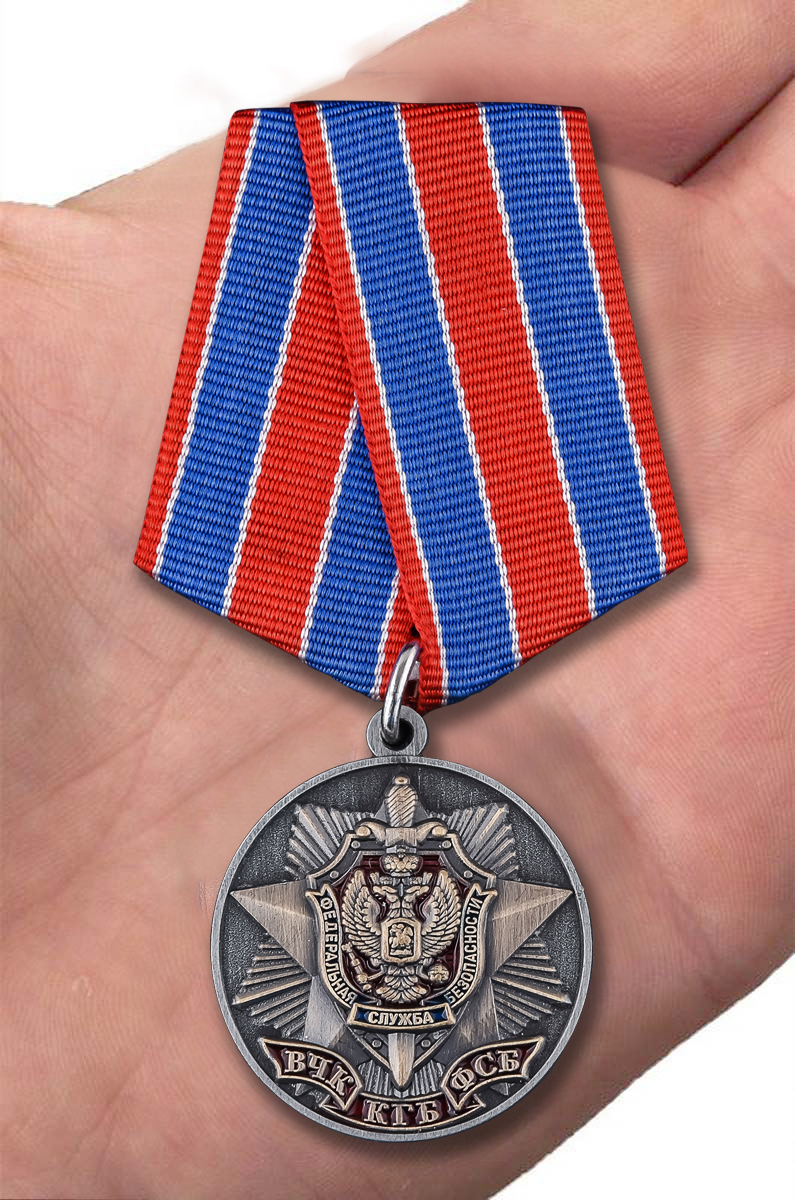 Памятная медаль "100 лет органам Государственной безопасности" 