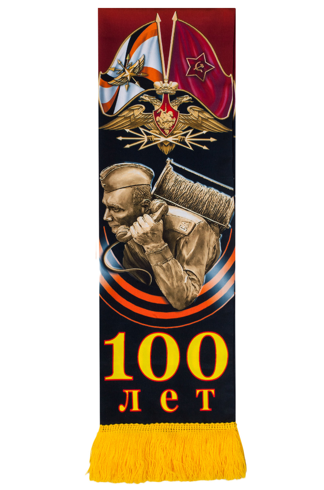Стильный шелковый шарф "100 лет Войскам связи" 