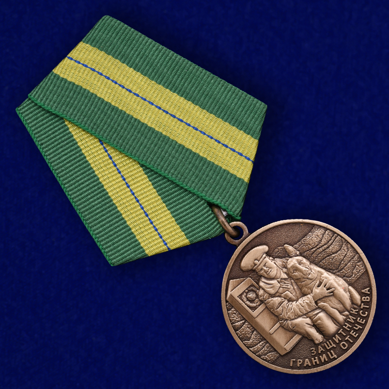 Медаль "Ветеран пограничных войск" 