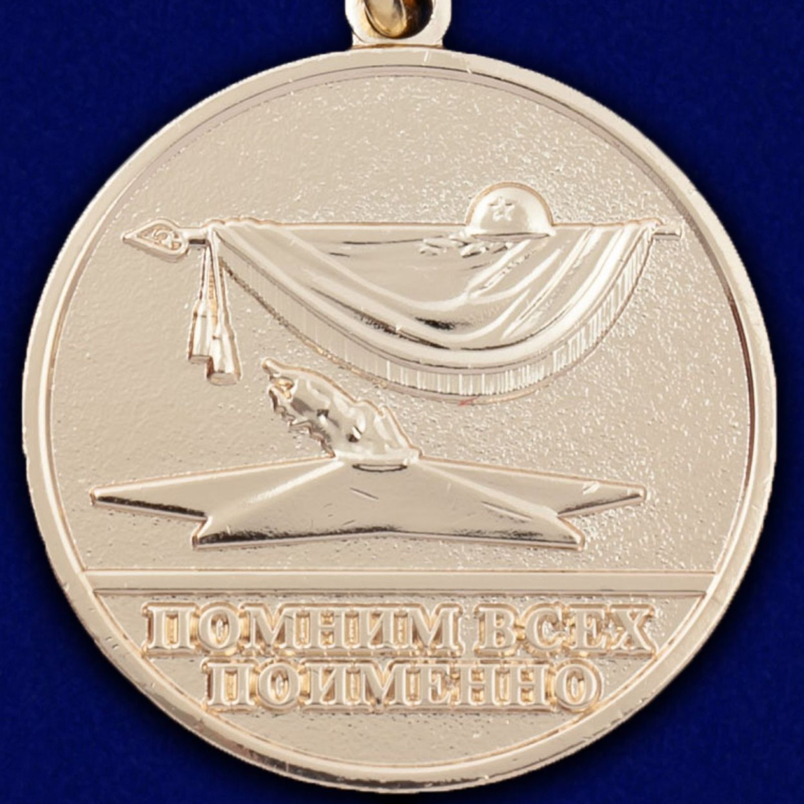 Знак "За отличие в поисковом движении" 1 степени 