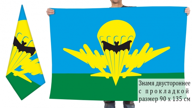 Двусторонний флаг разведки ВДВ и Спецназа ГРУ 