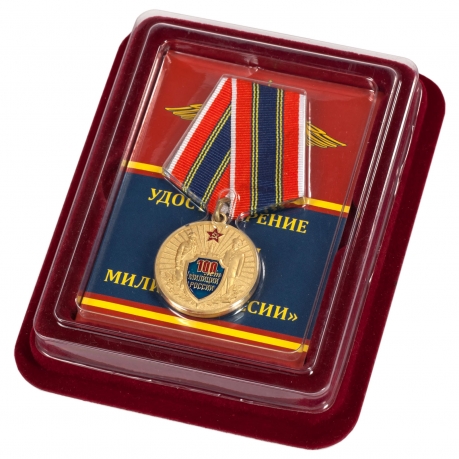 Медаль "100 лет Российской милиции" в бархатистом футляре из бордового флока 