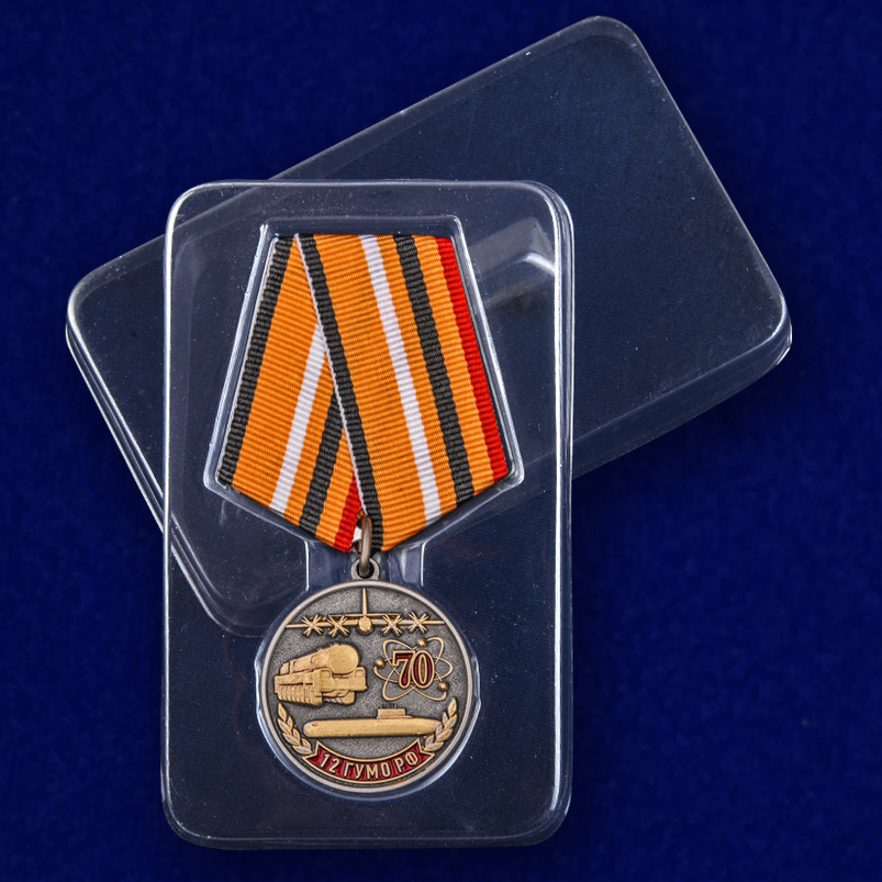 Медаль "70 лет 12 ГУМО РФ" 