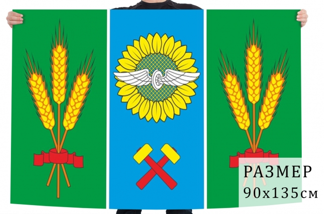 Флаг Сальска 