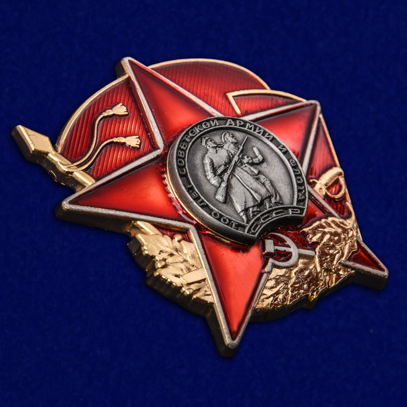 Орден "100 лет Красной Армии" Копия