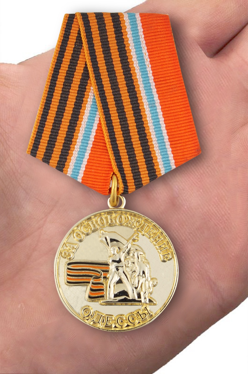 Медаль Новороссии "За освобождение Одессы" 