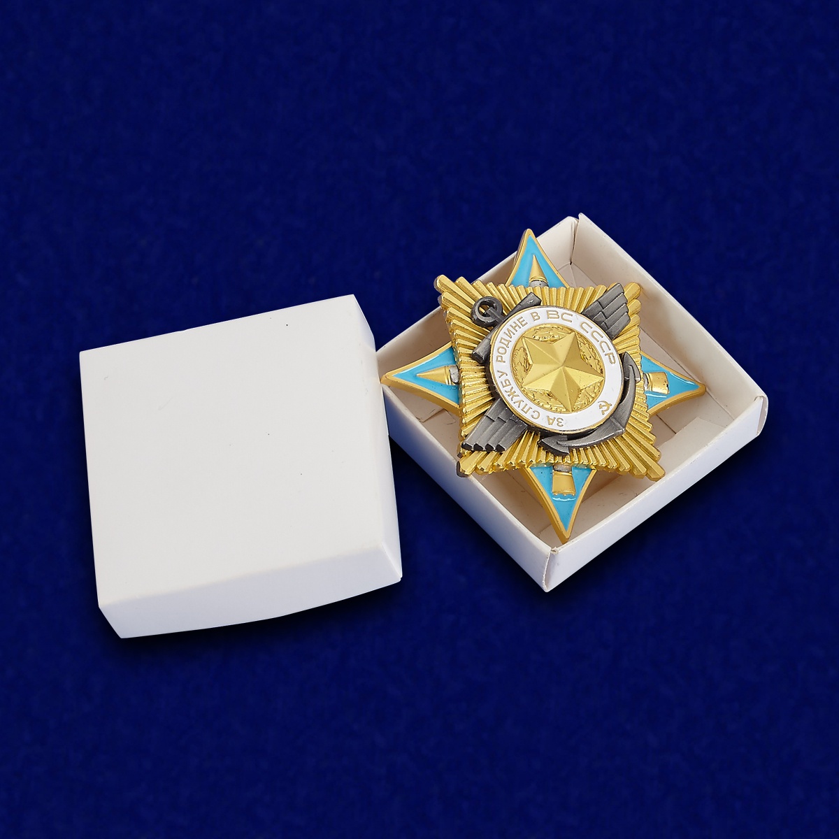 Орден "За службу Родине в Вооруженных Силах" 1 степени Копия