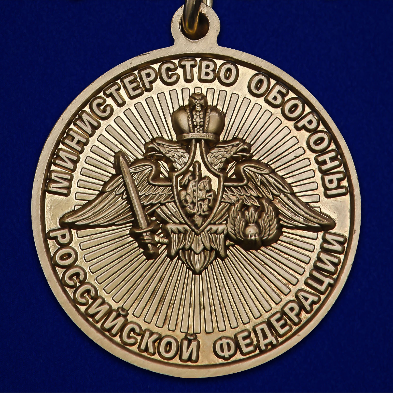 Медаль "За службу в разведке ВДВ" 