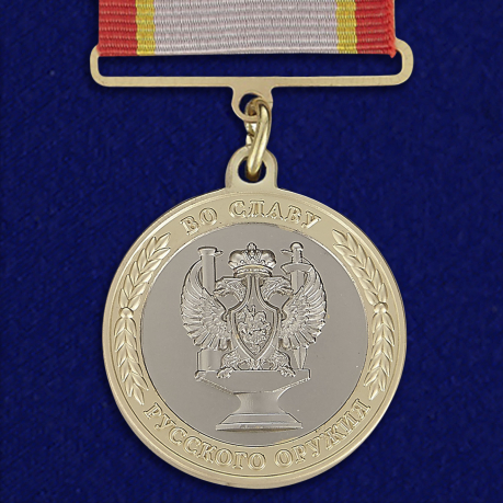 Медаль "Во славу русского оружия" 