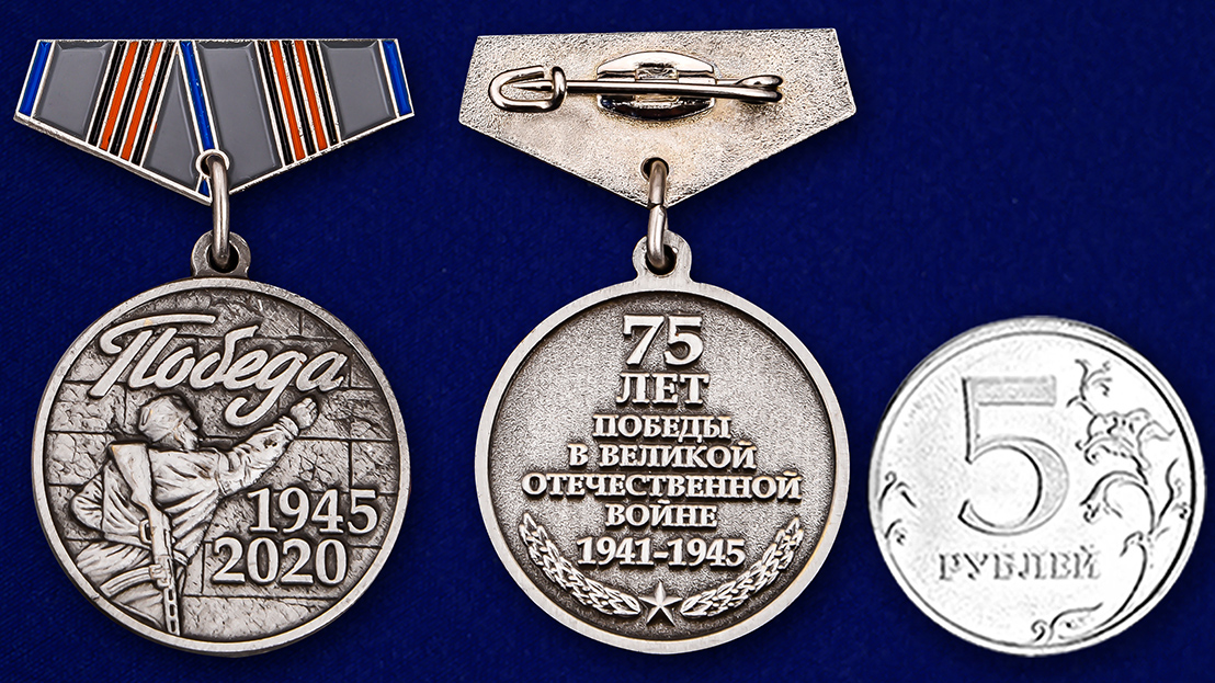 Миниатюрная медаль «День Победы.» 