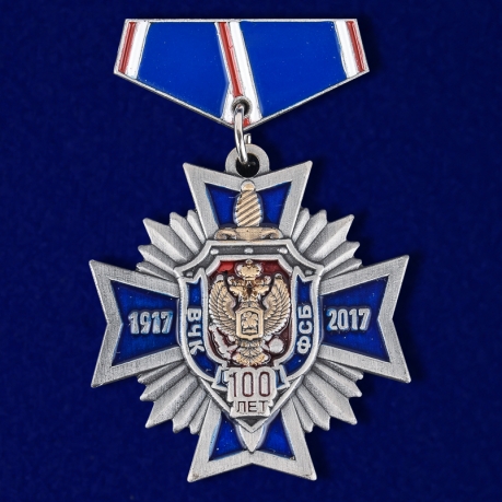 Миниатюрная копия медали "100-летие ФСБ" 