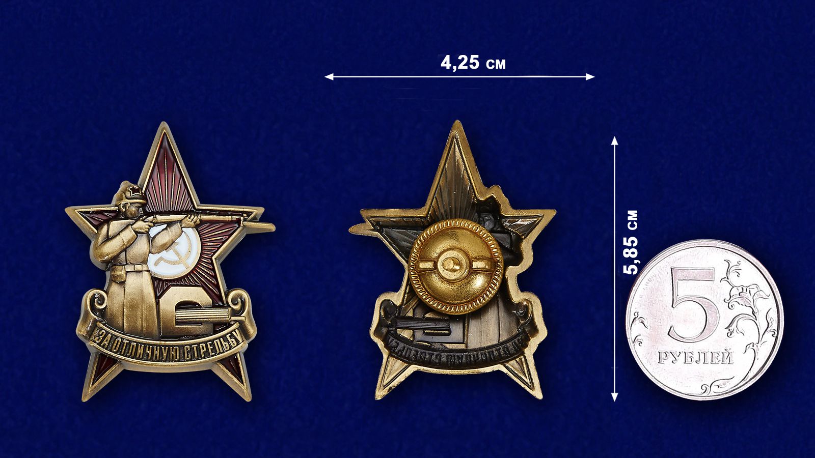 Знак "За отличную стрельбу" образца 1922 года   Копия