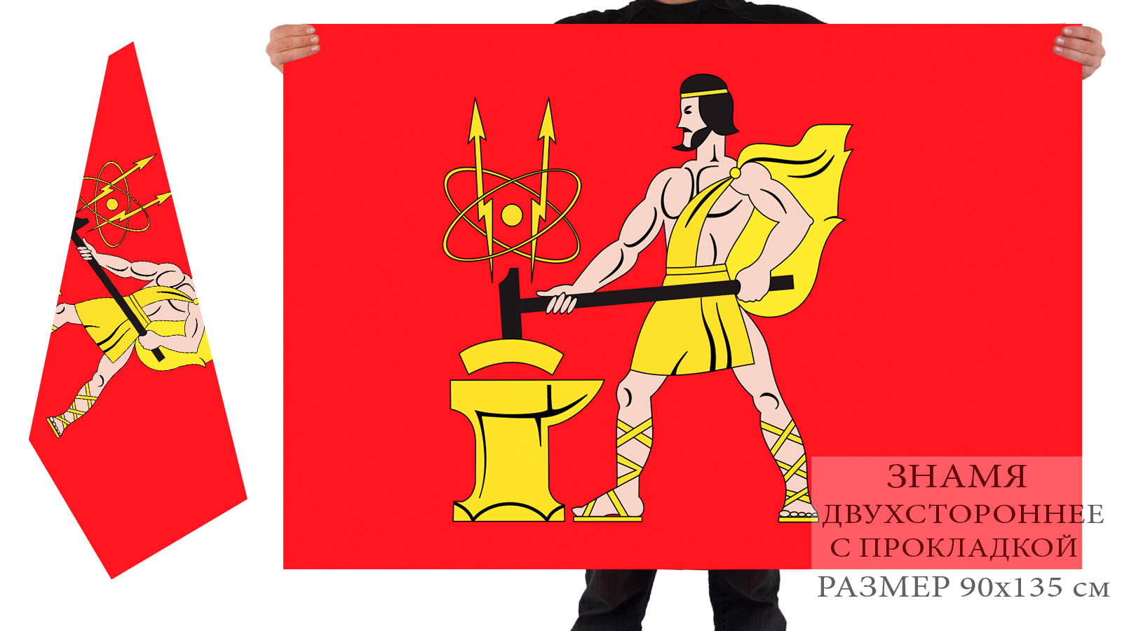 Флаг Электростали 