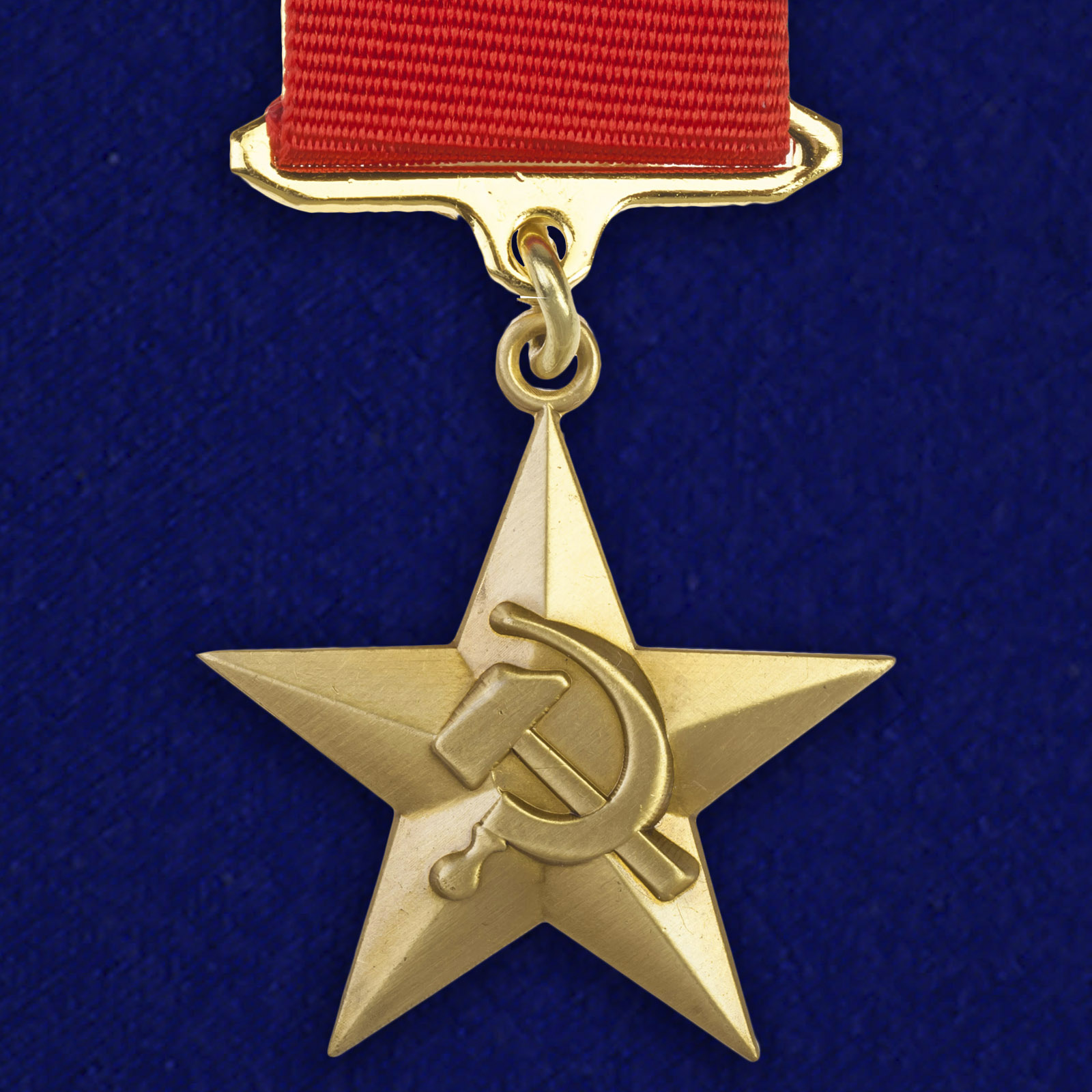 Госнаграды СССР 