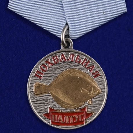Медаль с рыбой Палтус 