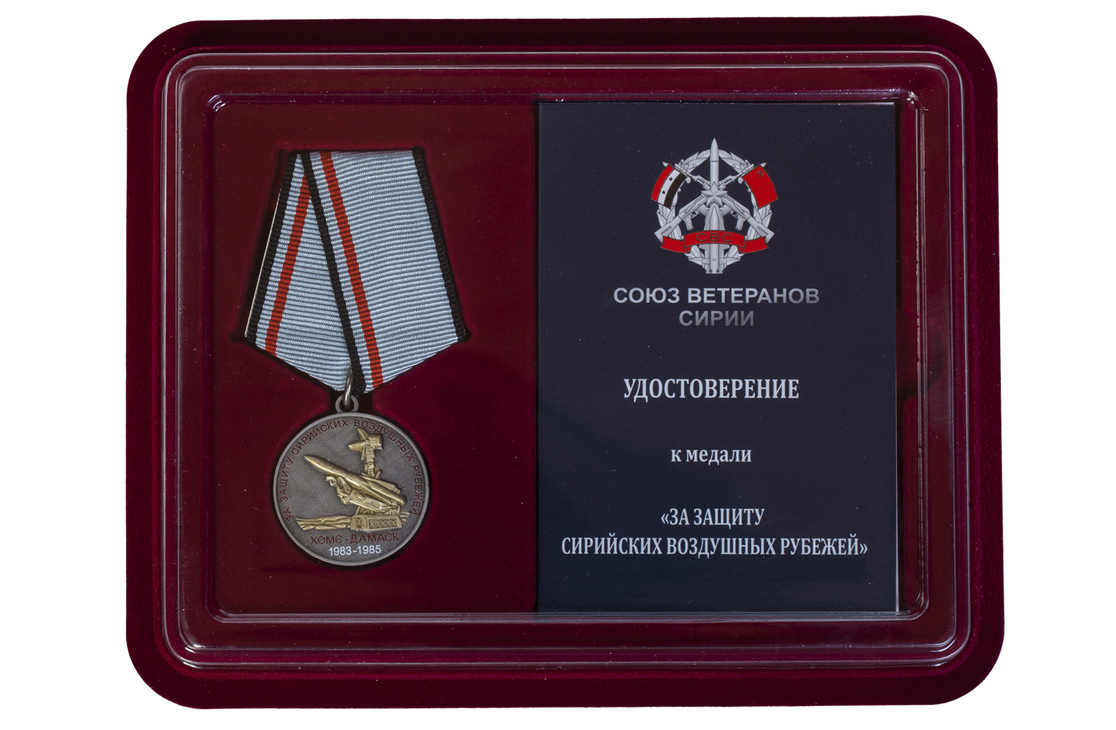 Медаль "За военную операцию в Сирии" 
