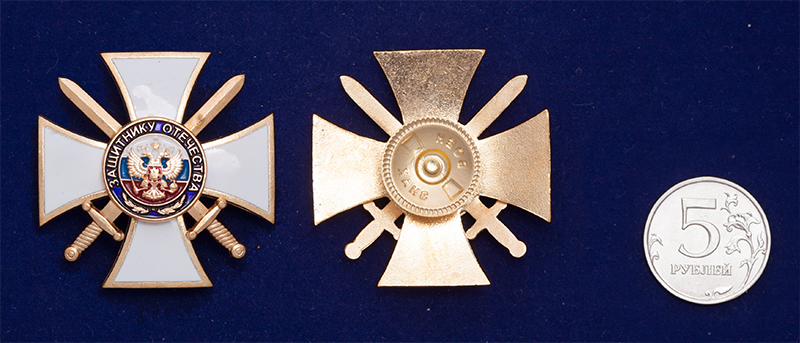 Нагрудный Знак "Защитнику Отечества" 