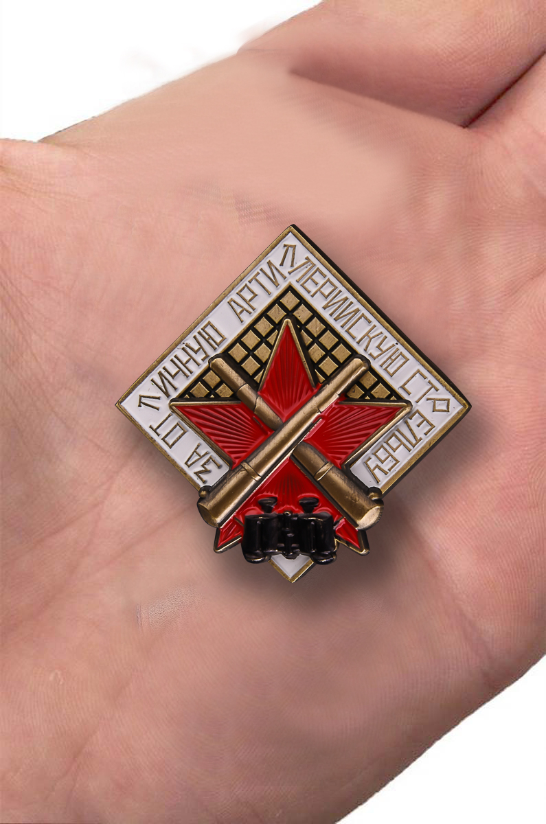Знак "За отличную артиллерийскую стрельбу"  Копия